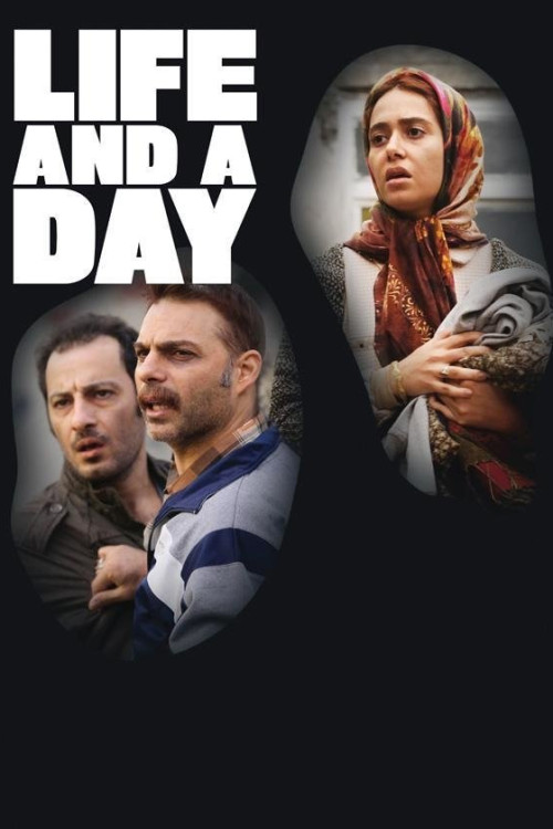 Abad va yek rooz (2016) poster