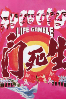 Sheng si dou (1978) poster