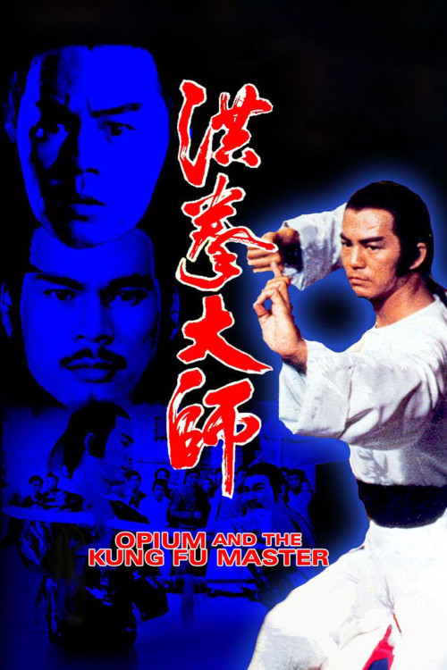 Hung kuen dai see (1984) poster