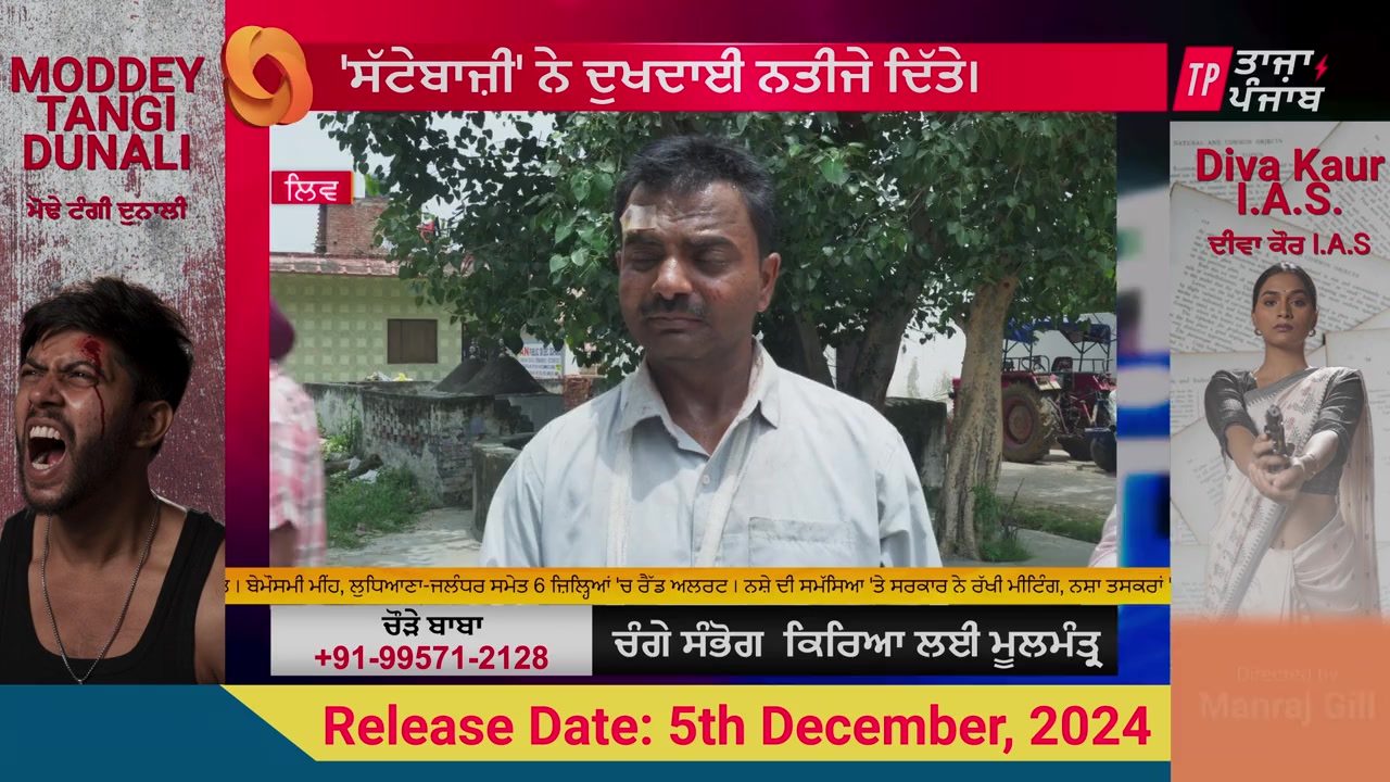LSD 2: Love, Sex Aur Dhokha 2 screenshot 1