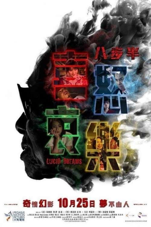 Ba bu ban xi nu ai le (2018) poster