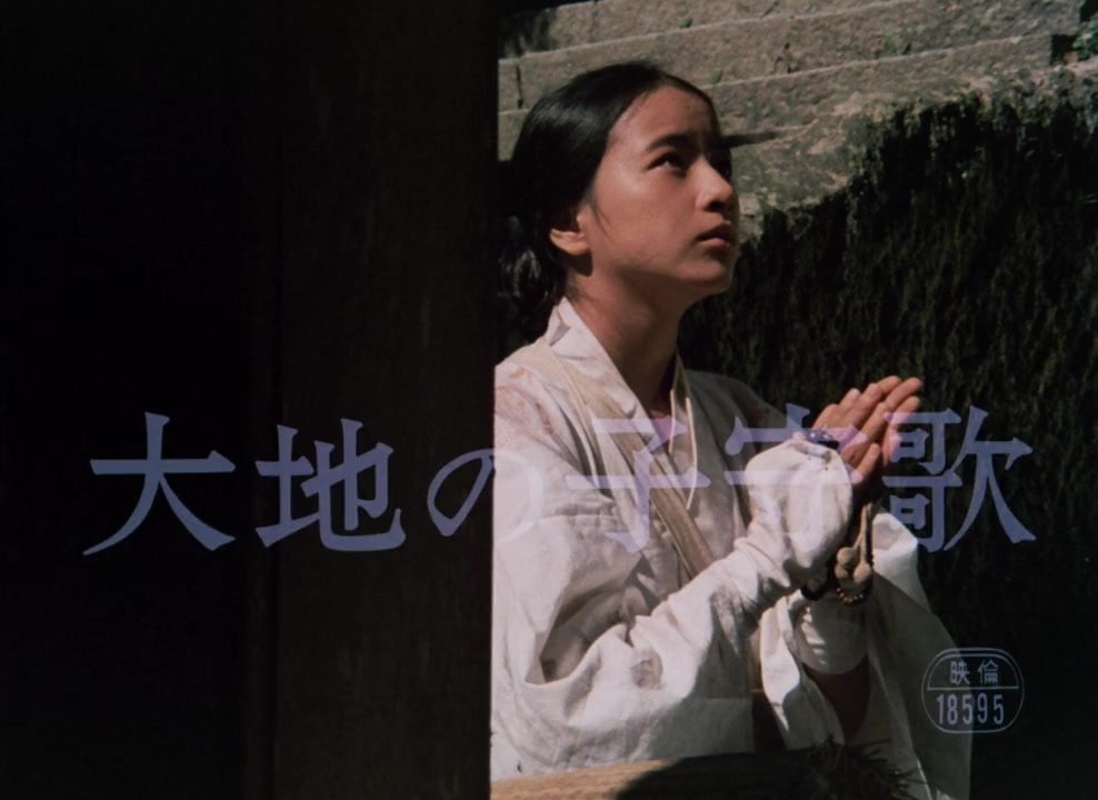 Daichi no komoriuta screenshot 2