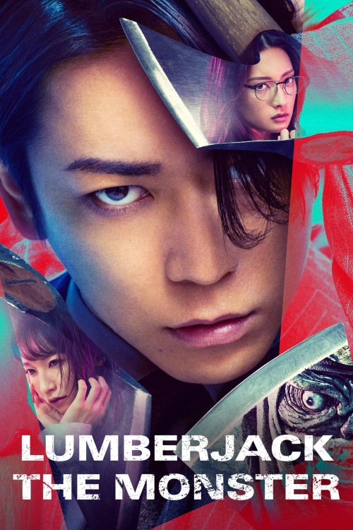 Kaibutsu no kikori (2023) poster