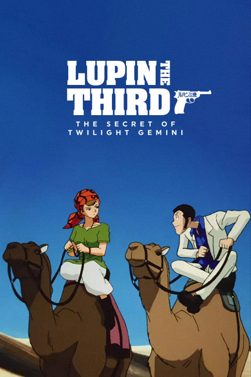 Rupan sansei: Towairaito Jemini no himitsu (1996) poster
