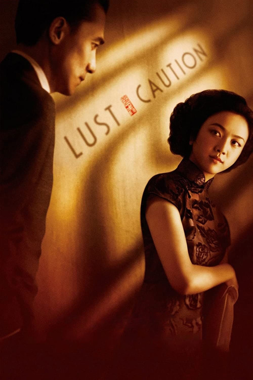 Se, jie (2007) poster