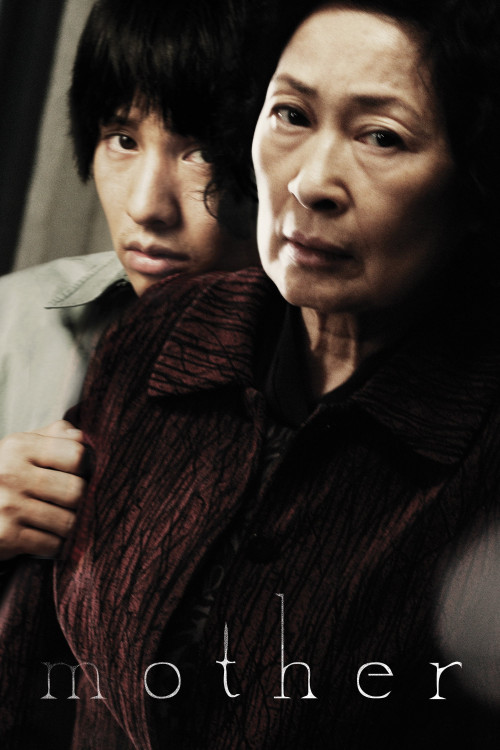 Madeo (2009) poster