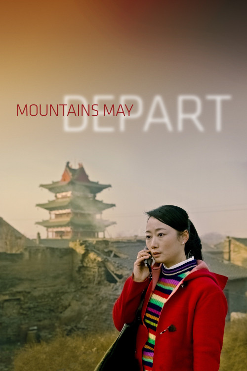 Shan he gu ren (2015) poster