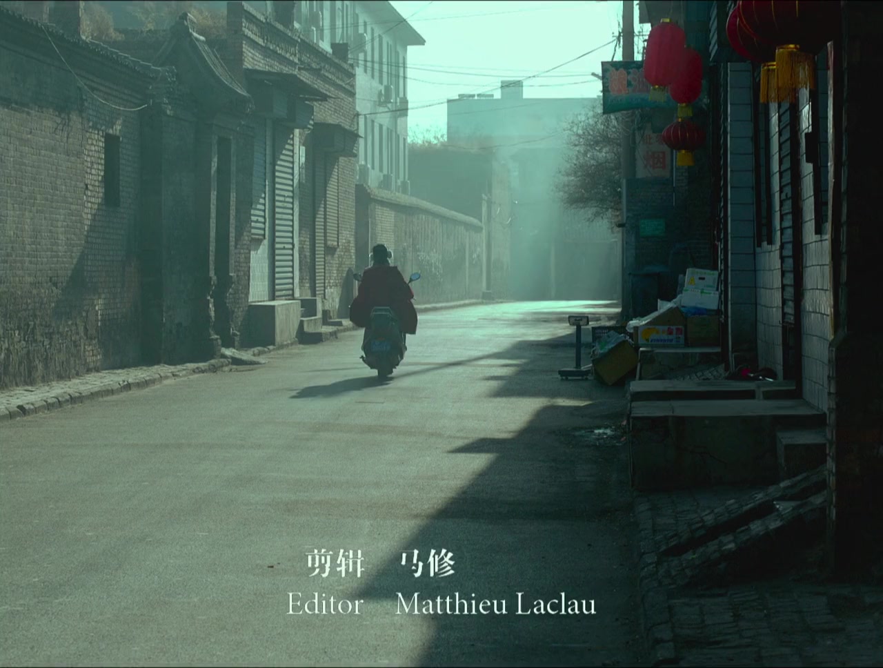 Shan he gu ren screenshot 3