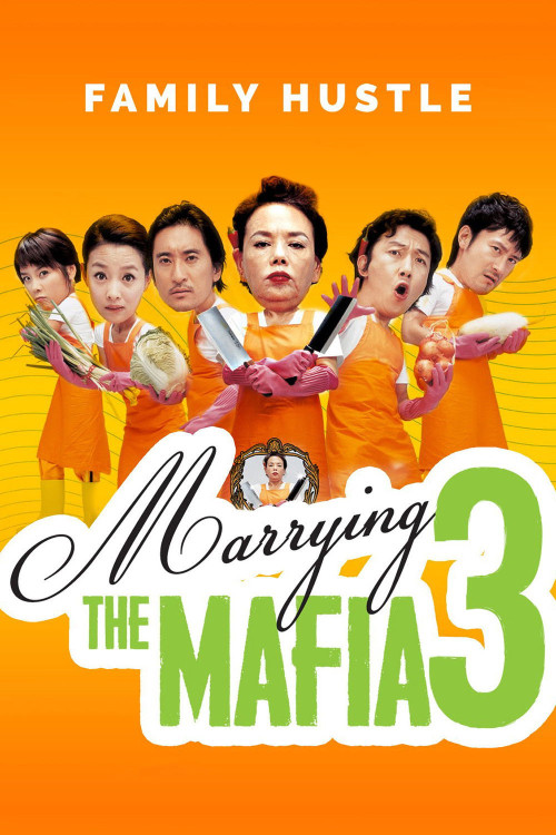 Gamunui buhwal: Gamunui yeonggwang 3 (2006) poster