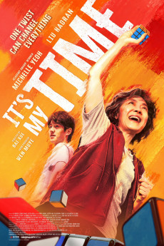 Mo fang xiao jie (2026) poster