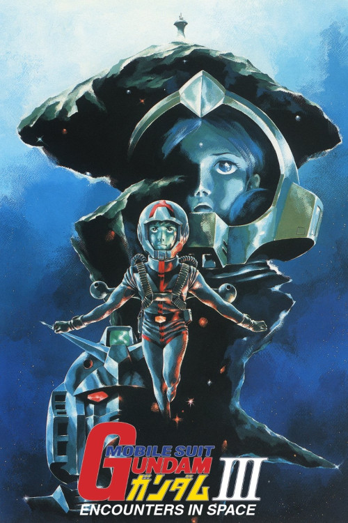 Kidô Senshi Gandamu Surî Meguriai Sora-hen (1982) poster
