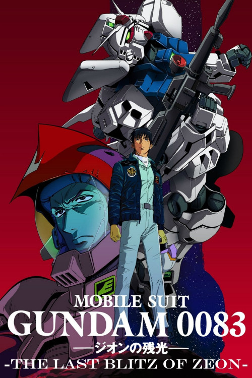 Mobile Suit Gundam 0083: Jion no zankou (1992) poster