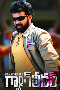 Mohankrishnas Gang Leader (2023) poster