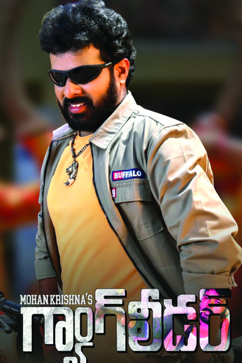 Mohankrishnas Gang Leader (2023) poster