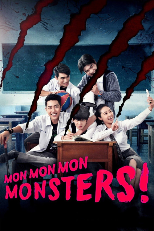 Bao gao lao shi! Guai guai guai guai wu (2017) poster