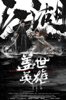 Gai shi yingxiong (2018) poster