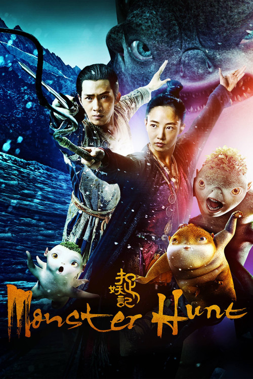 Zhuo yao ji (2015) poster