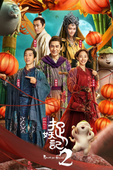 Zhuo yao ji 2 (2018) poster