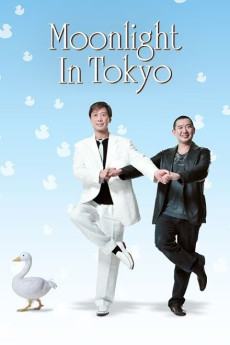 Ching yi ngor sum gi (2005) poster