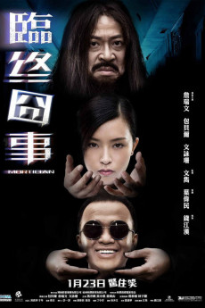Mortician (2013) poster