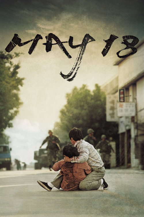 Hwaryeohan Hyooga (2007) poster