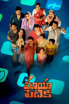 Maya Petika (2023) poster