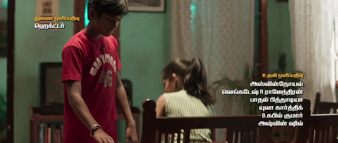 Maaran screenshot 3