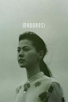 Maboroshi no hikari (1995) poster