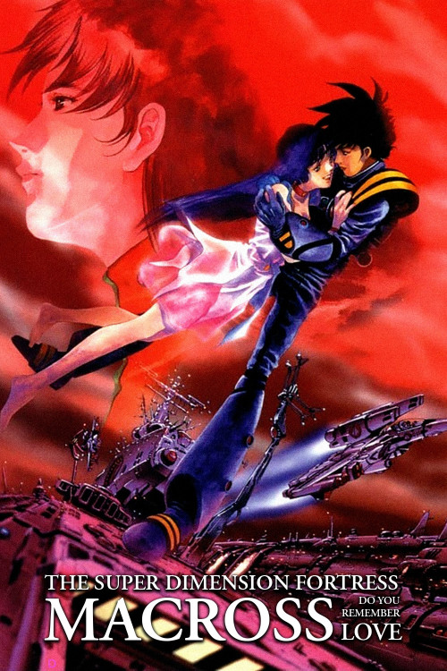 Chôjikû Yôsai Macross: Ai Oboeteimasuka (1984) poster