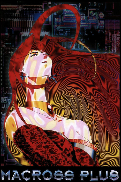 Gekijouban Makurosu Purasu (1995) poster