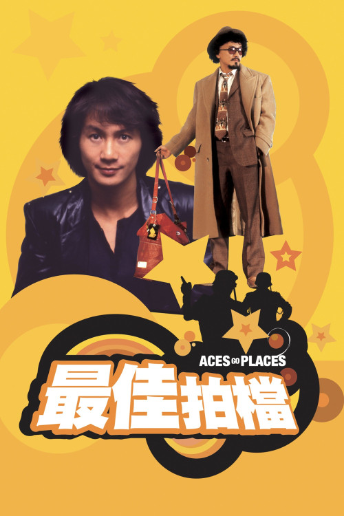 Jui gaai paak dong (1982) poster