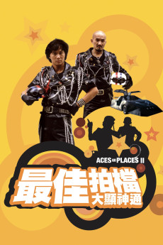 Zui jia pai dang 2: Da xian shen tong (1983) poster