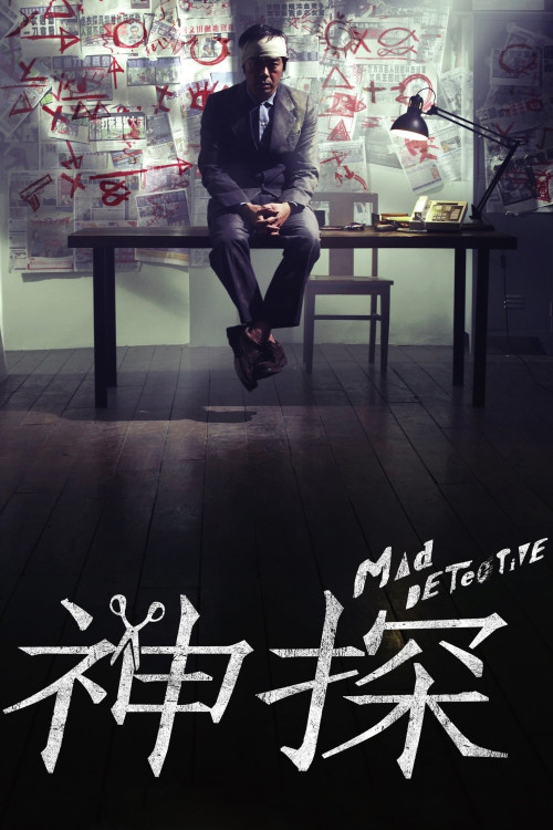 San taam (2007) poster