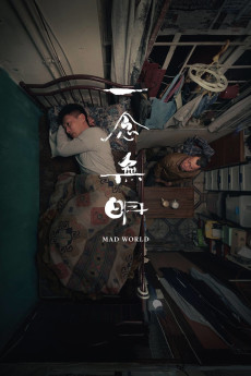 Yat nim mou ming (2016) poster