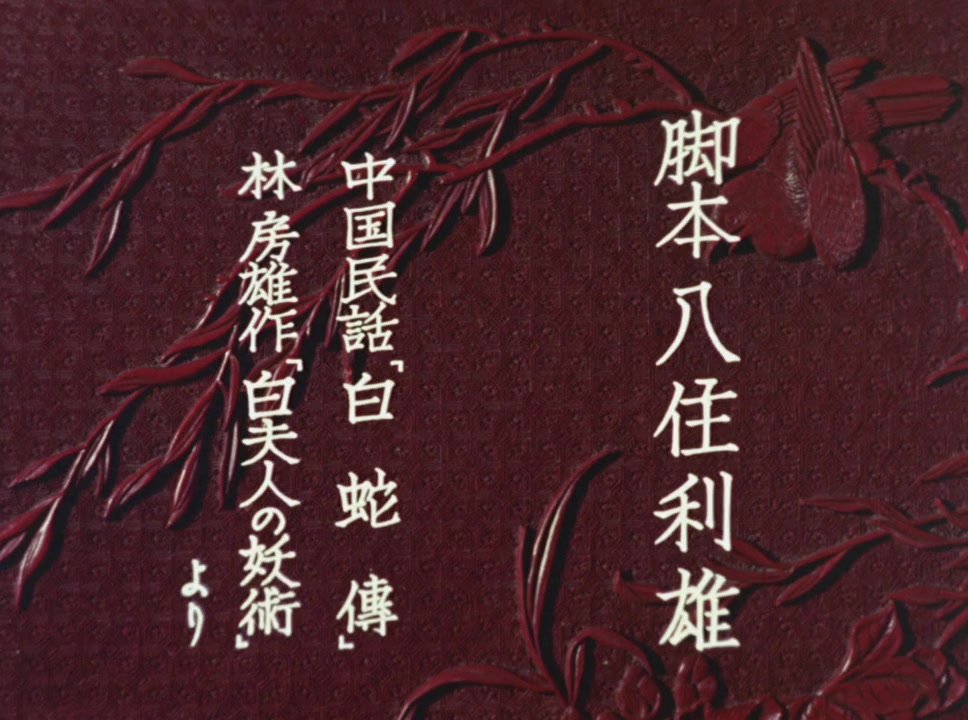 Byaku fujin no yôren screenshot 3