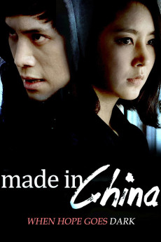 Meideu in Chaina (2014) poster