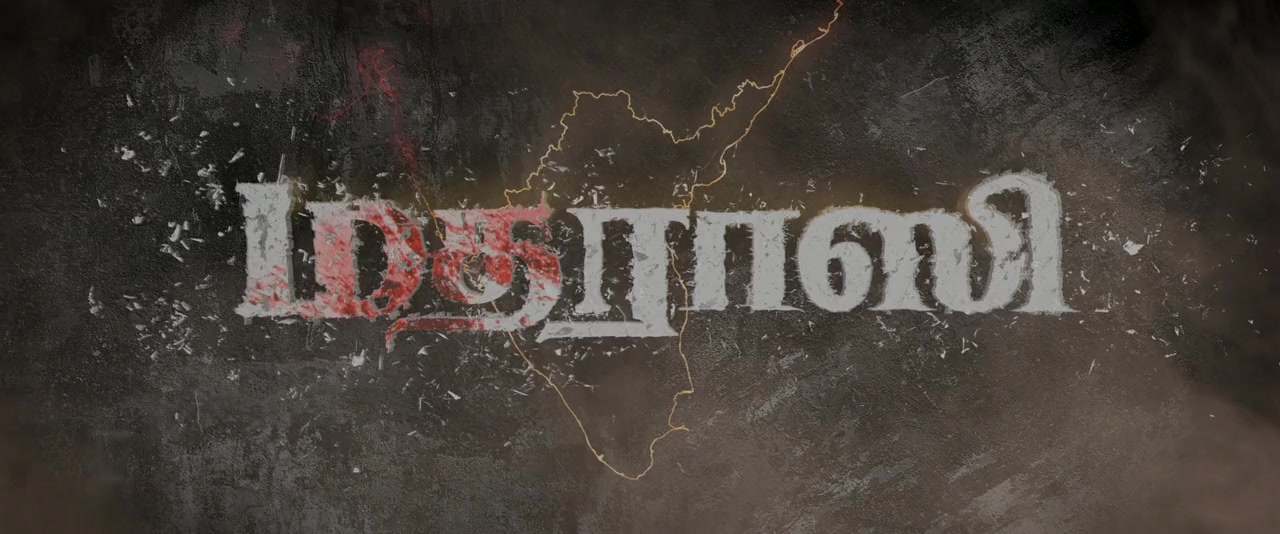 Madharaasi screenshot 1