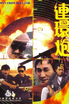 Lian huan pao (1985) poster