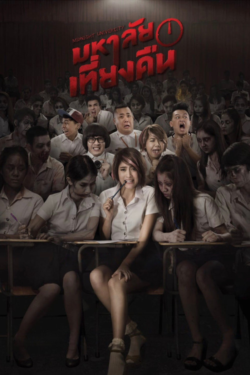 Mahalai Tiang Kuen (2016) poster