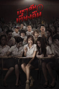 Mahalai Tiang Kuen (2016) poster