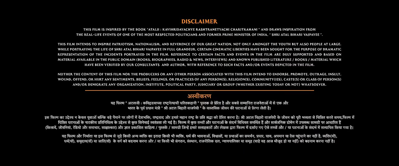 Main Atal Hoon screenshot 1