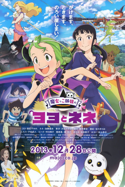 Majokko shimai no Yoyo to Nene (2013) poster