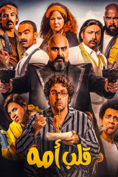 Qalb Ummuh (2018) poster