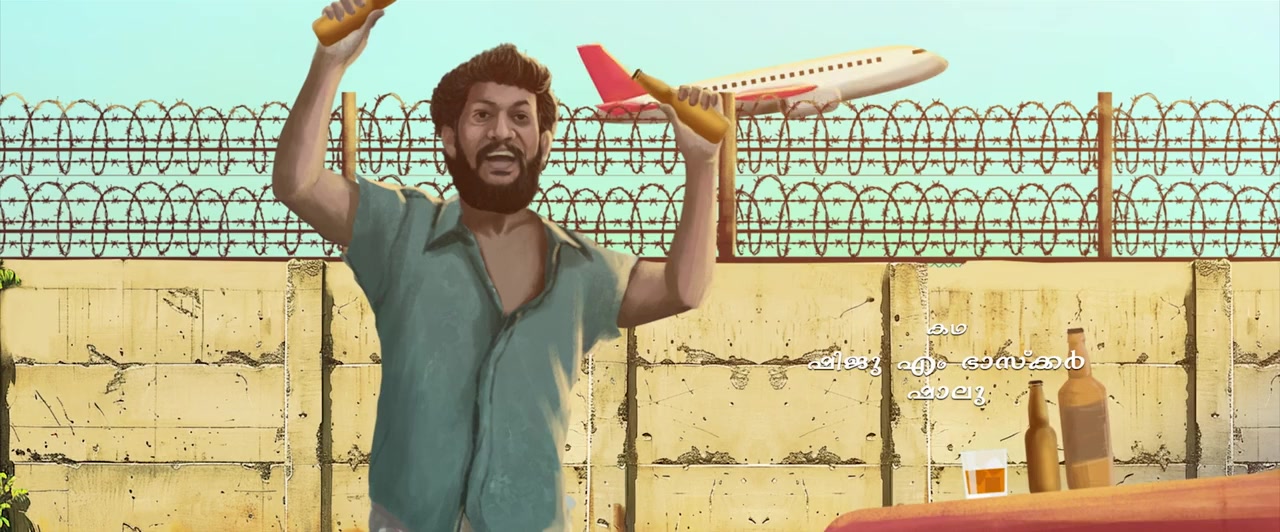 Mandakini screenshot 1