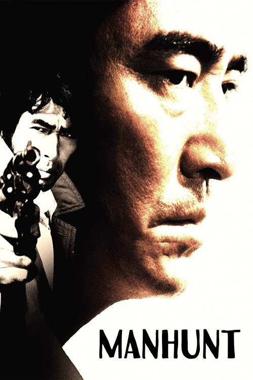 Kimi yo fundo no kawa wo watare (1976) poster