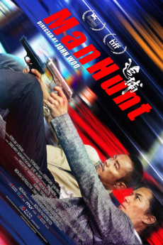Zhui bu (2017) poster