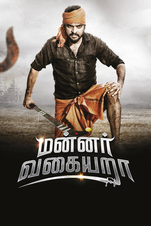 Mannar Vagaiyara (2018) poster