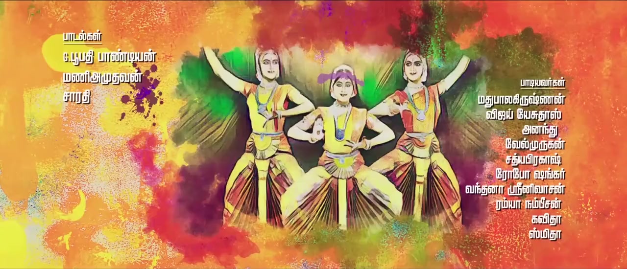 Mannar Vagaiyara screenshot 1