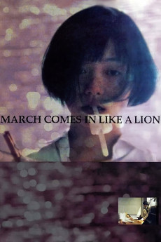 Sangatsu no raion (1991) poster