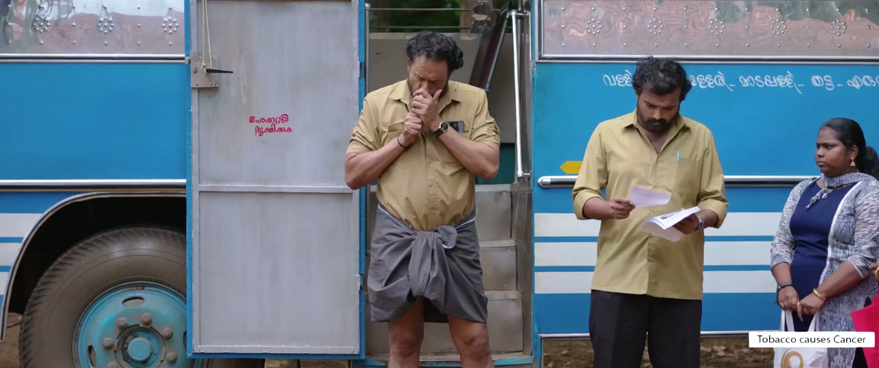 Marana Mass screenshot 2